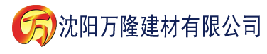 沈阳芭乐视频app草莓建材有限公司_沈阳轻质石膏厂家抹灰_沈阳石膏自流平生产厂家_沈阳砌筑砂浆厂家